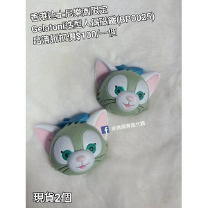 (出清) 香港迪士尼樂園限定 Gelatoni 造型人偶磁鐵 (BP0025)